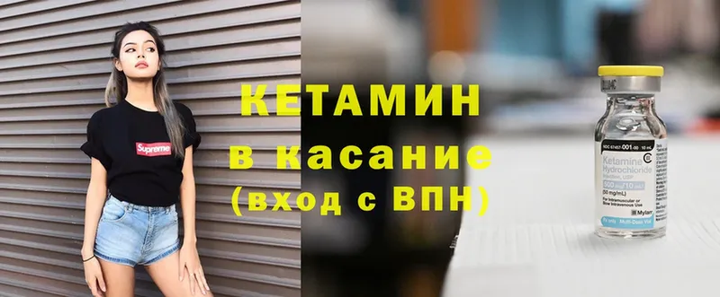 Кетамин ketamine Городовиковск